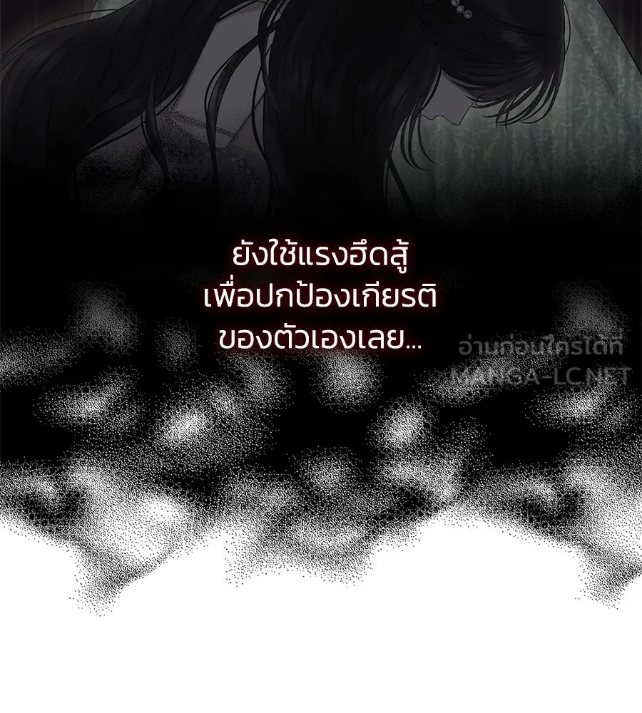 บาสเตียน ตอนที่ 20 รูปที่ 21