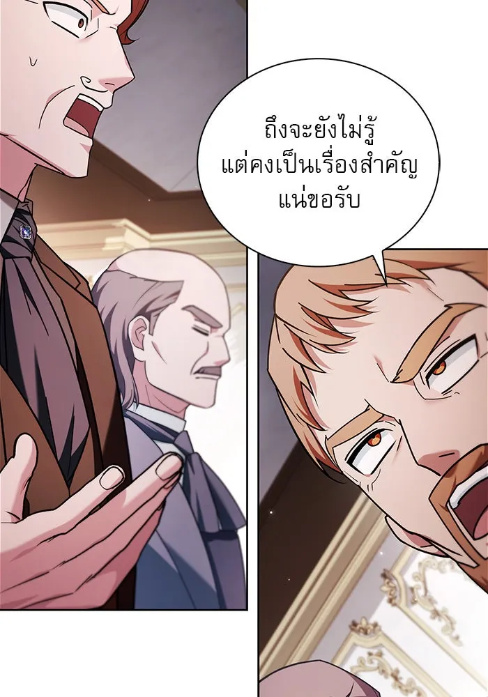 ผมไม่ได้เก่งอย่างที่คิด ตอนที่ 34 รูปที่ 76