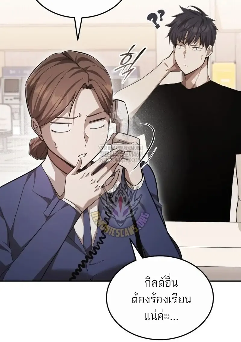 Subscribed To The Transcendental Channels แค_กดส_บตะไคร_ ก_ได_พล_งมาเฉยเลย ตอนที่ ตอนที่ 81 รูปที่ 72