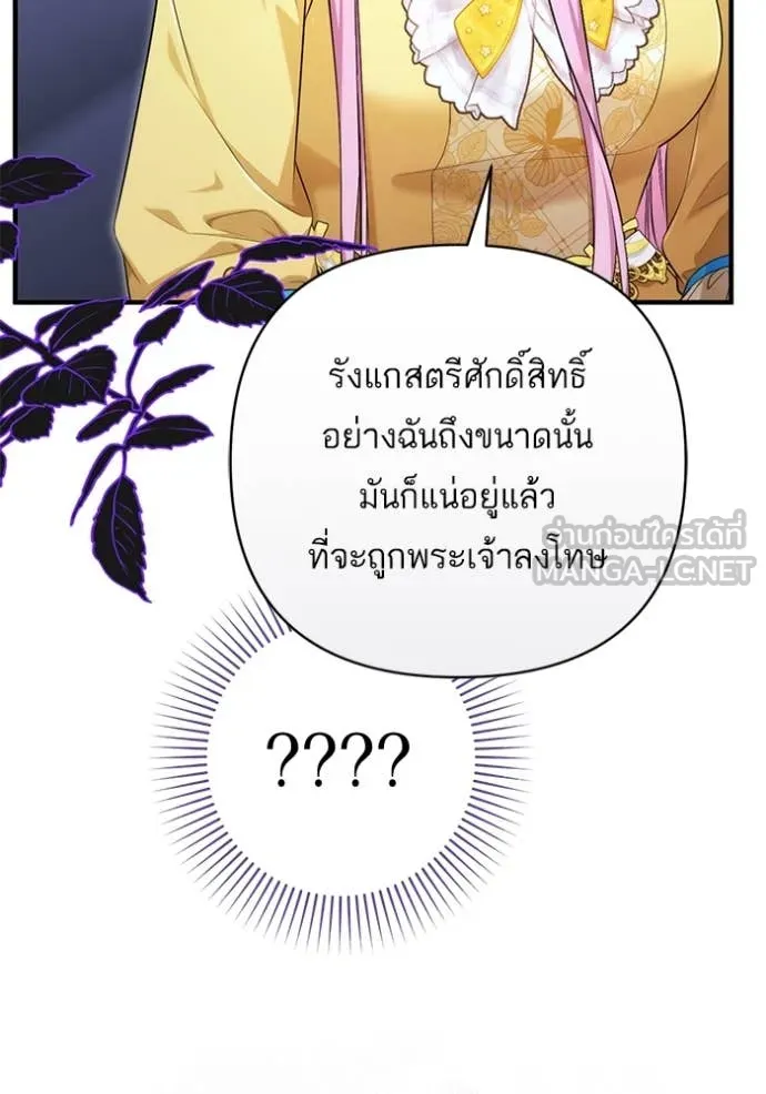 แด่ตัวละครโปรด ตอนที่ 111 รูปที่ 64