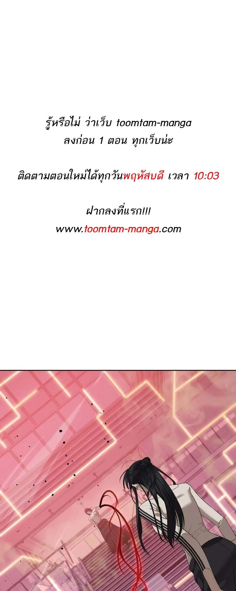 Special Civil Servant กองกำล_งพ_เศษหมอกส_เหล_อง ตอนที่ ตอนที่ 43 รูปที่ 1