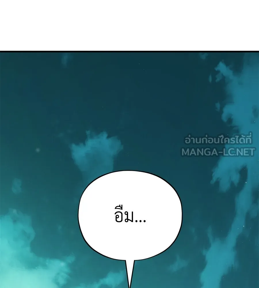 จอมเวทเกิดใหม่ในรอบ 66666 ปี ตอนที่ 151 รูปที่ 174