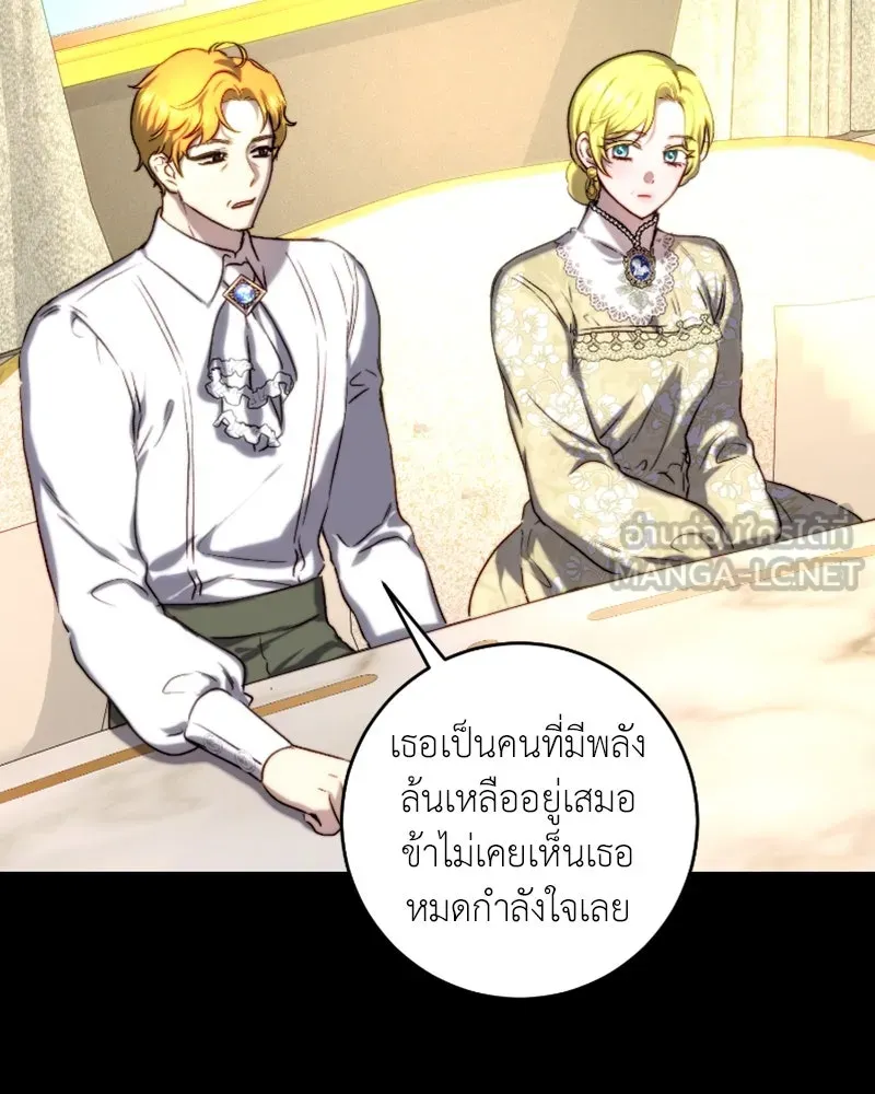 เจ้าหญิงคลั่งแห่งวังหลวง ตอนที่ 43 รูปที่ 9