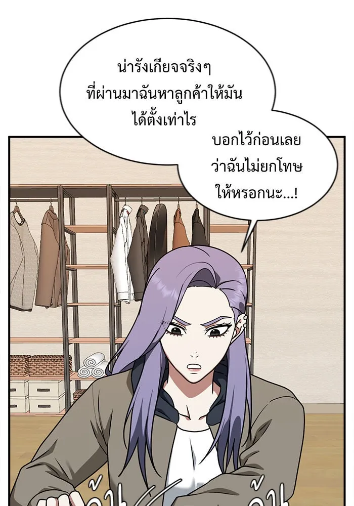 ช่วยเปลี่ยนฉันที ตอนที่ 129. ฮานายอง 2 รูปที่ 128