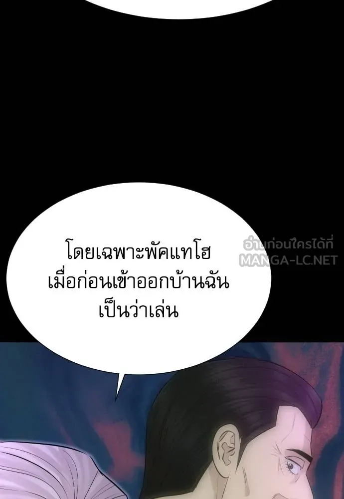 หลานอัจฉริยะ ตอนที่ 85 รูปที่ 21