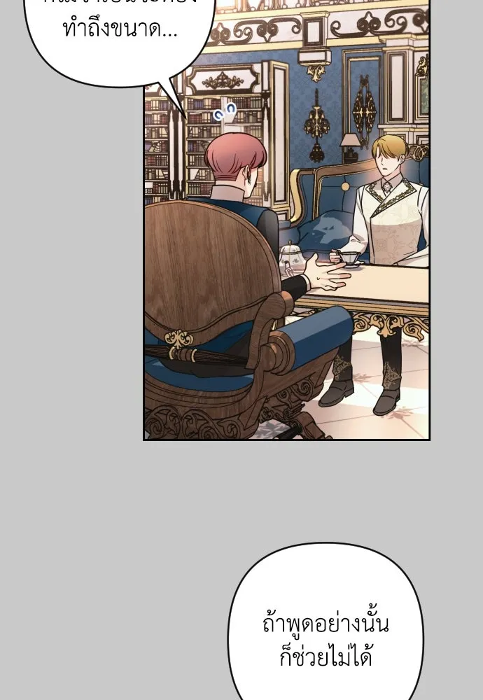 เลดี้มินต์ ตอนที่ 10 รูปที่ 100