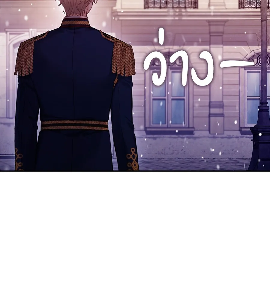 บาสเตียน ตอนที่ 12 รูปที่ 109