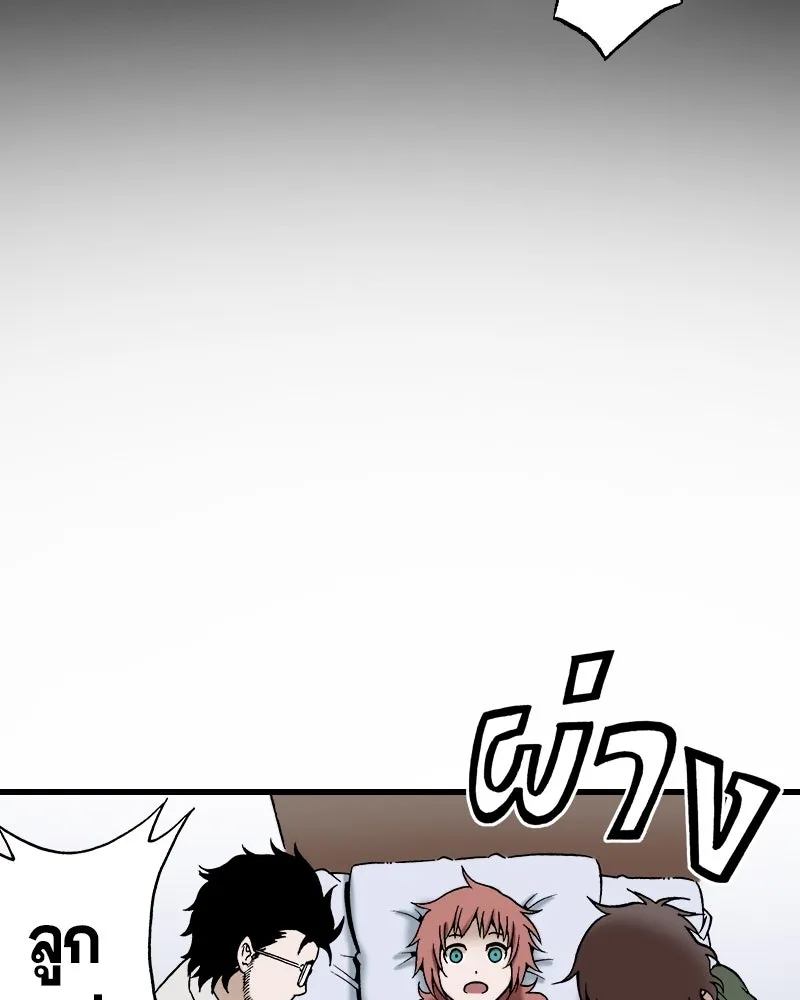 การิน BlaCX ปริศนาอาถรรพ์สีดำ ตอนที่ 28 fantasy (จบ) รูปที่ 56