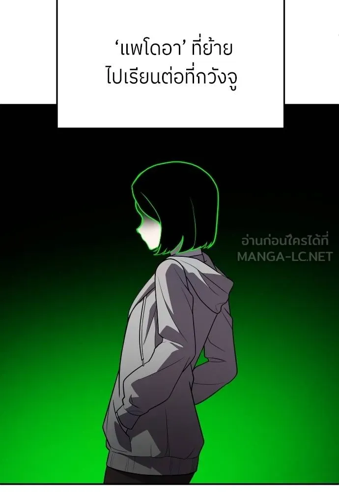 สนามเด็กล่า ตอนที่ 21 รูปที่ 105