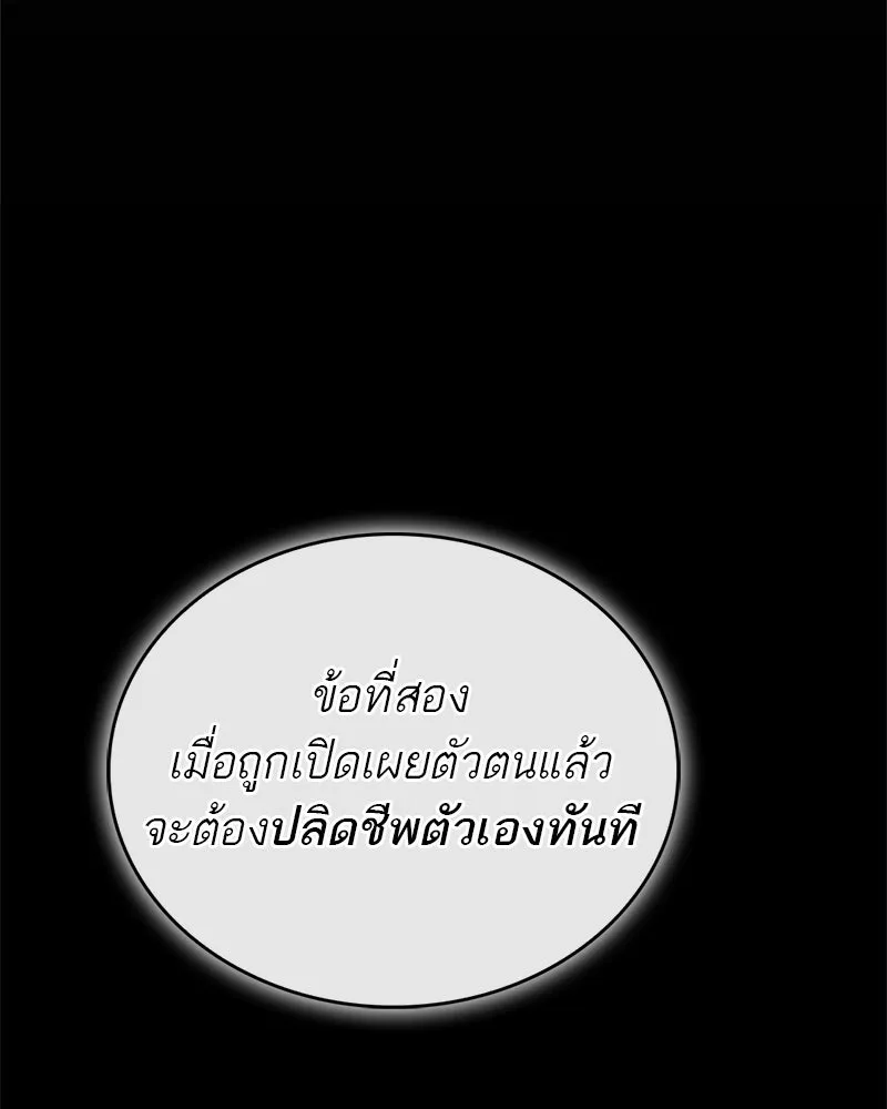 สุดยอดเทรนเนอร์แห่งยุทธภพ ตอนที่ 44 ยัยป้าสปายเอ๊ย!! รูปที่ 163