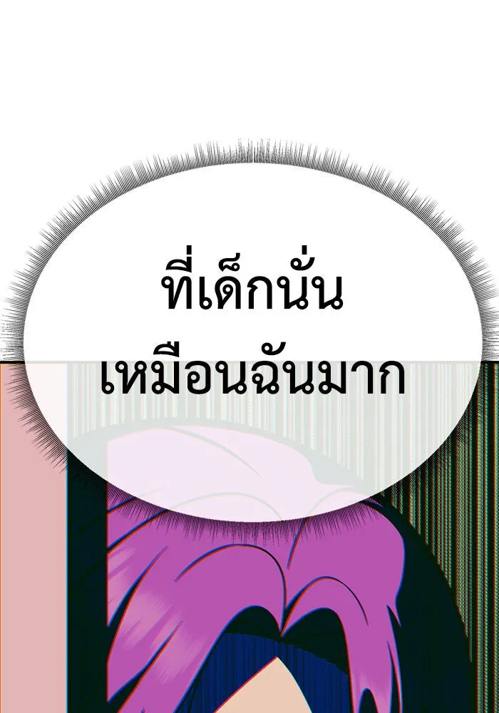 ช่วยเปลี่ยนฉันที ตอนที่ 194. ซีซัน 1 ภาคพิเศษ 4  ลีจียุน รูปที่ 151