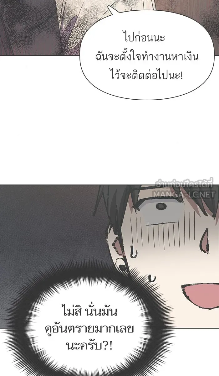 My S-Class Hunters ตอนที่ 16 คนของฉัน (1) รูปที่ 3