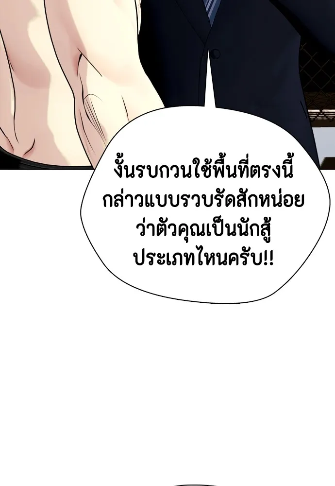 หมาหัวเน่าเก๋าเกินไป ตอนที่ 74 รูปที่ 95