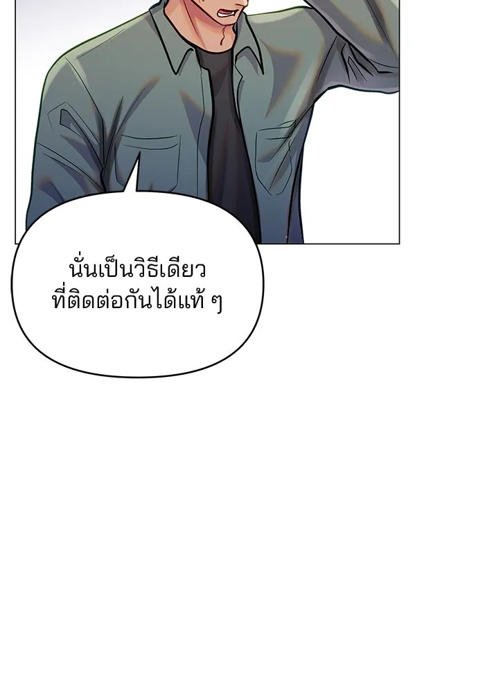 คู่มือคว้าหัวใจนายตัวร้าย ตอนที่ 59 รูปที่ 11