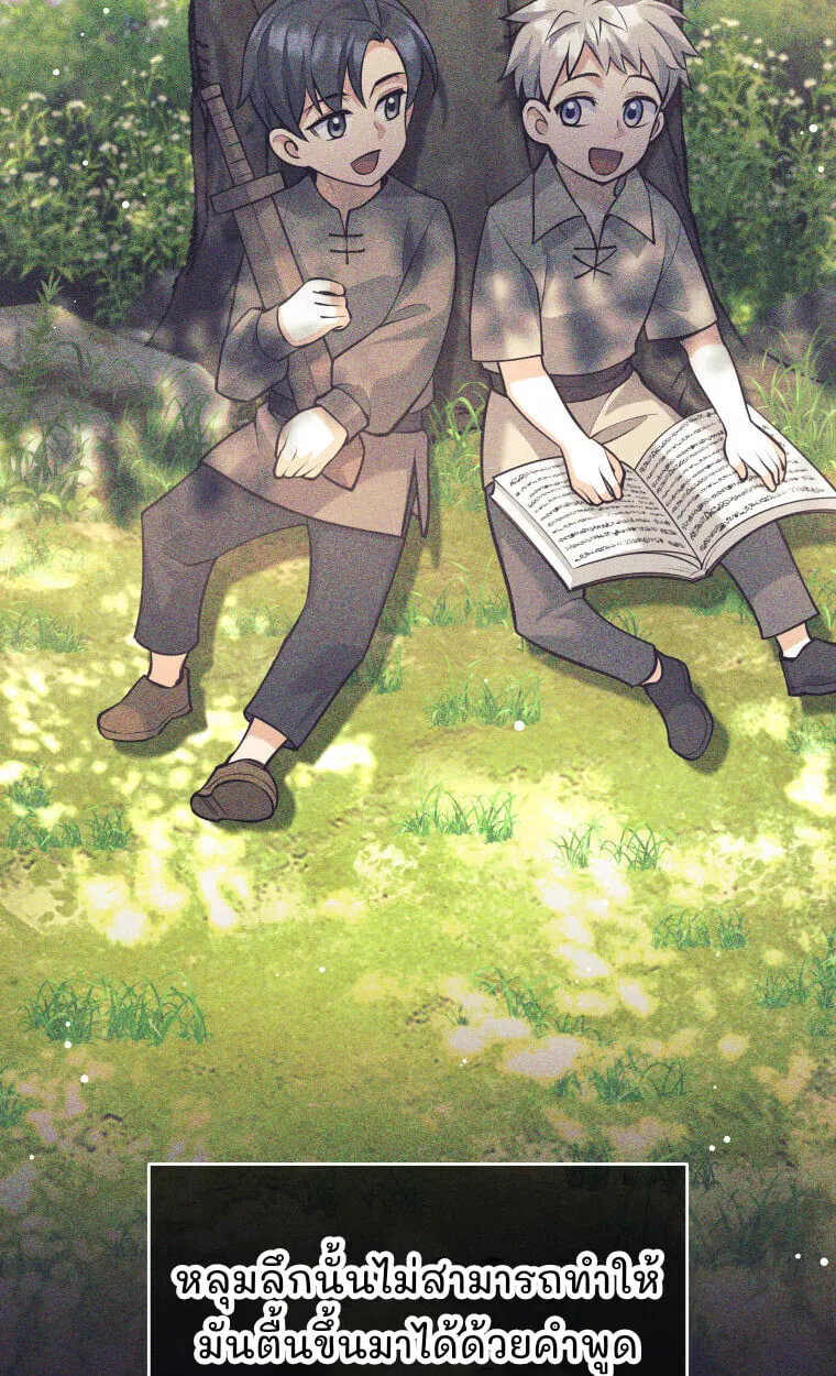 I Quit the Hero_s Party ปาร_ต_ผ_กล_าม_นกระจอกเลยขอลาออกต_างหาก ตอนที่ ตอนที่ 115 รูปที่ 25