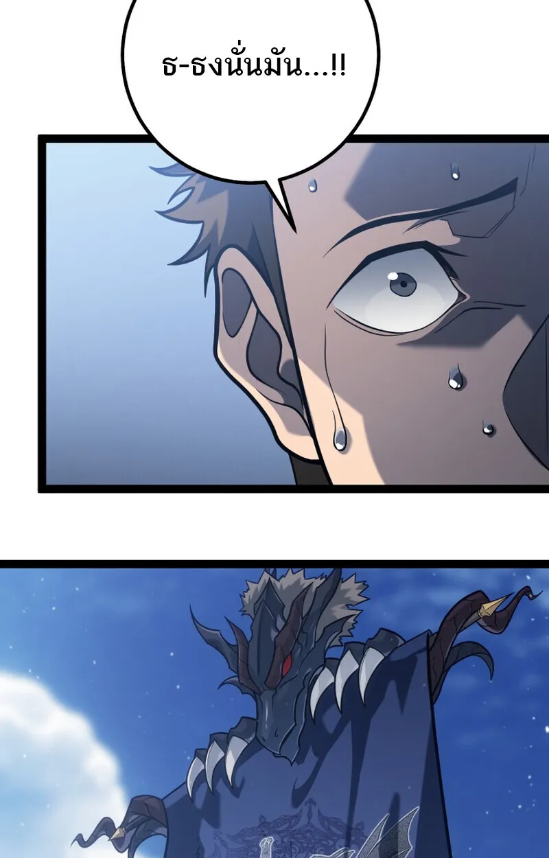 Regressing as the Reincarnated Bastard of the Sword Clan ตอนที่ ตอนที่ 50 รูปที่ 60