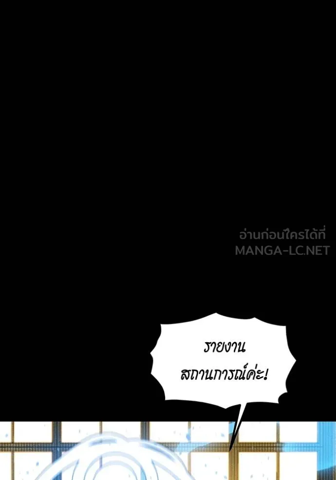 แยกร่างล่าอัตโนมัติ ตอนที่ 124 รูปที่ 46