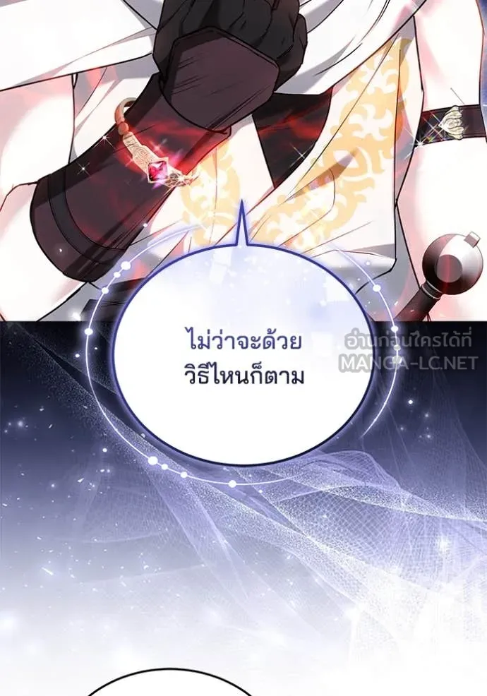 เจ้าสาวอัคนีดำ ตอนที่ 102 รูปที่ 60