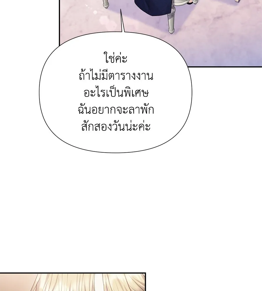 บาสเตียน ตอนที่ 53 รูปที่ 95