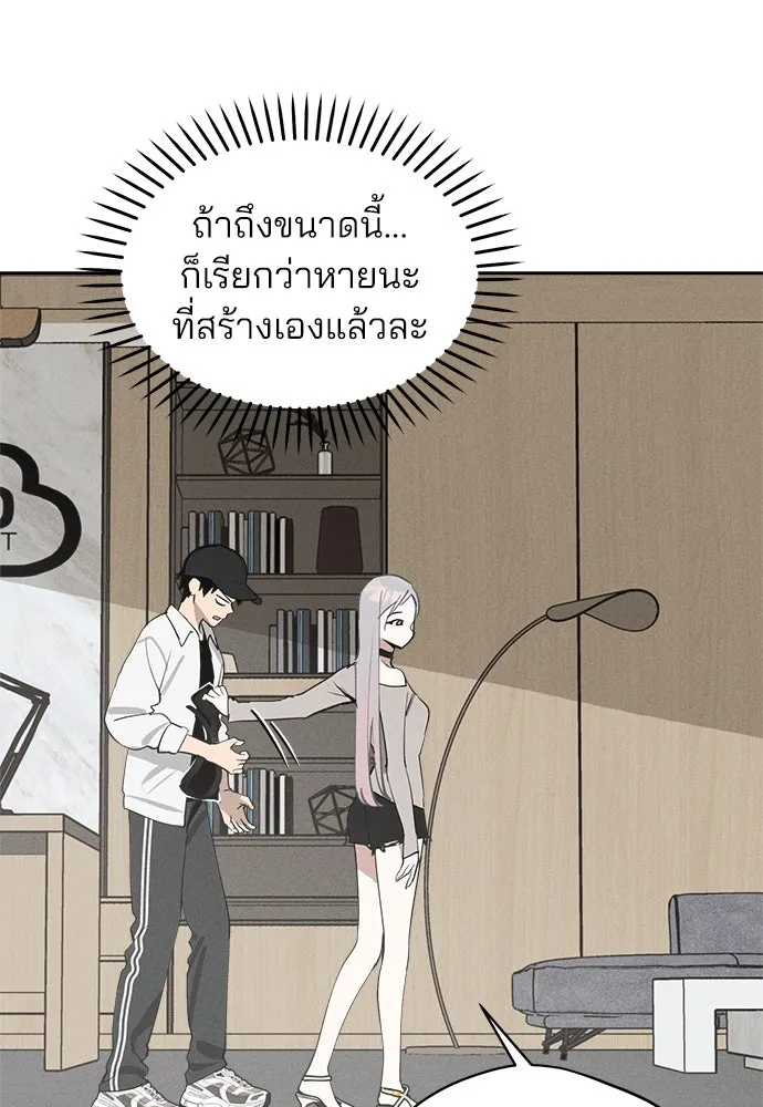 สวยเองนักเลงพอ ตอนที่ 18 รูปที่ 8