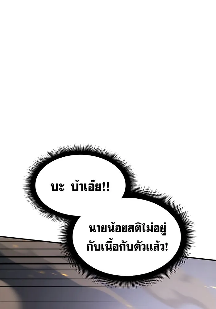 เกิดใหม่พร้อมพลังแห่งราชัน ตอนที่ 11 รูปที่ 80