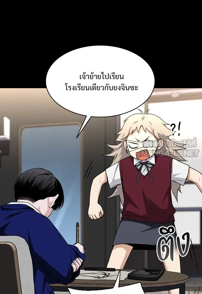 JAKDU ตอนที่ 62 รูปที่ 45