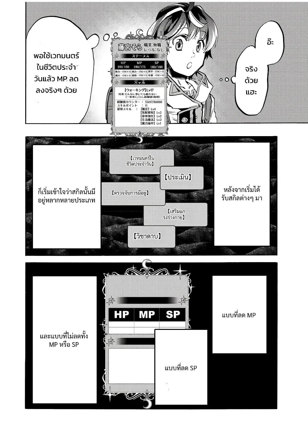 Manga-lc-com อ่านมังงะ อ่านการ์ตูน ออนไลน์ ฟรี Walking in Another World ตอนที่ 1 2 3 4 5 6 7 8 9 10 11 12 13 14 ฟรี ไม่มีโฆษณา Manga-lc - อ่าน มังงะ อ่าน การ์ตูน ออนไลน์ อ่านมังงะ ฟรี