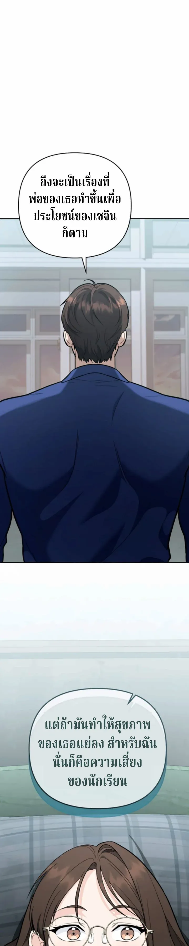 The Swordsmanship Instructor at the Academy ฉ_นกลายเป_นคร_สอนดาบของสถาบ_นไปซะแล_ว ตอนที่ ตอนที่ 41 รูปที่ 21