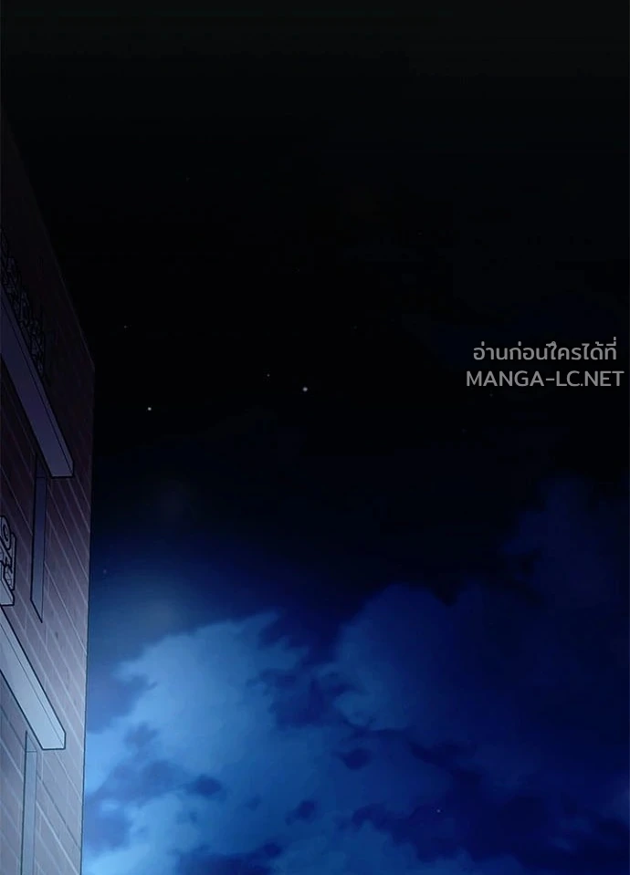 Villain to kill ตอนที่ 237 รูปที่ 44