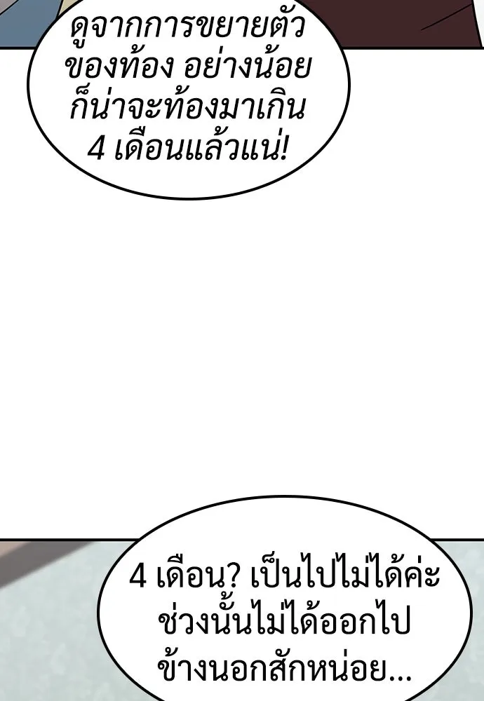 คลินิกสัตว์ต่างโลกของคิมโอจิน ตอนที่ 18 รูปที่ 41