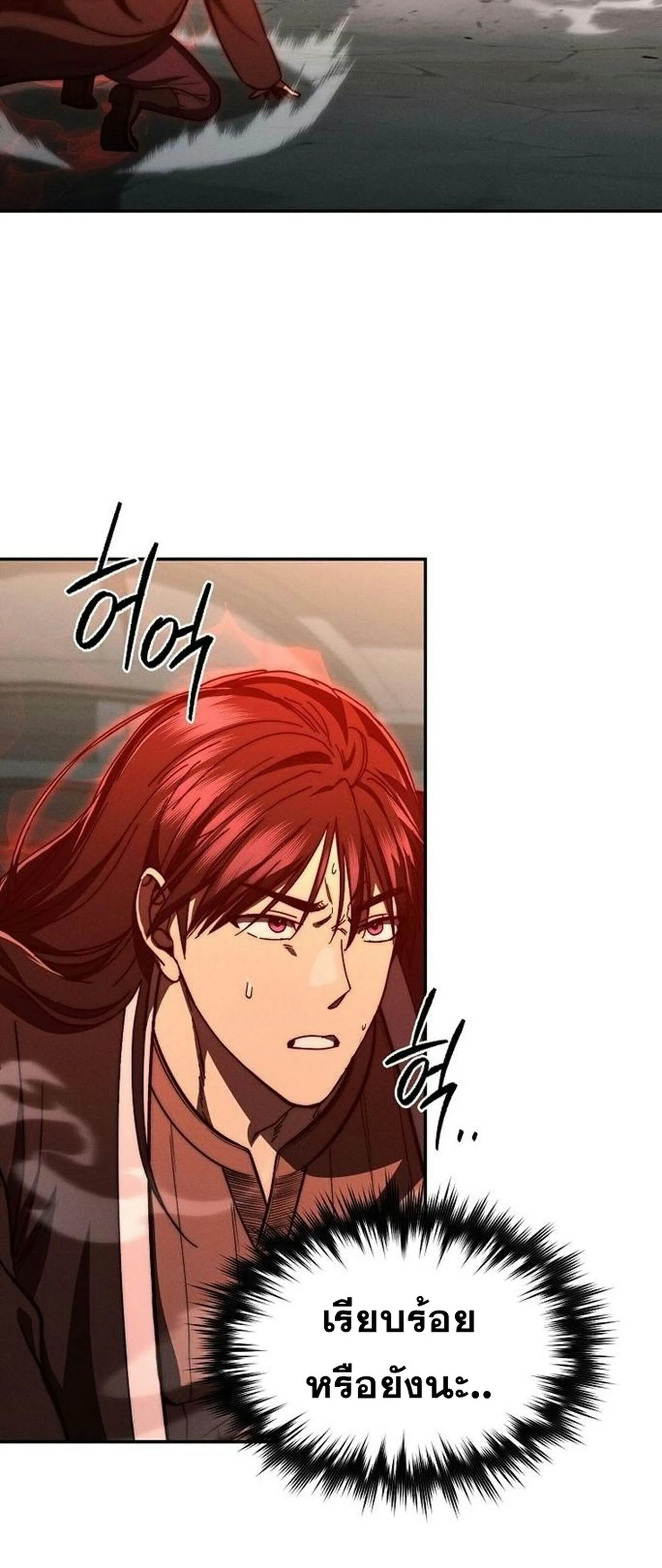 I Became the Successor of the Martial God ผ_ส_บทอดแห_งเทพย_ทธ ตอนที่ ตอนที่ 34 รูปที่ 27