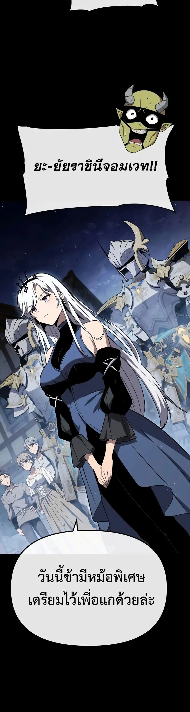 The Knight King Who Returned With a God ตอนที่ ตอนที่ 130 รูปที่ 45