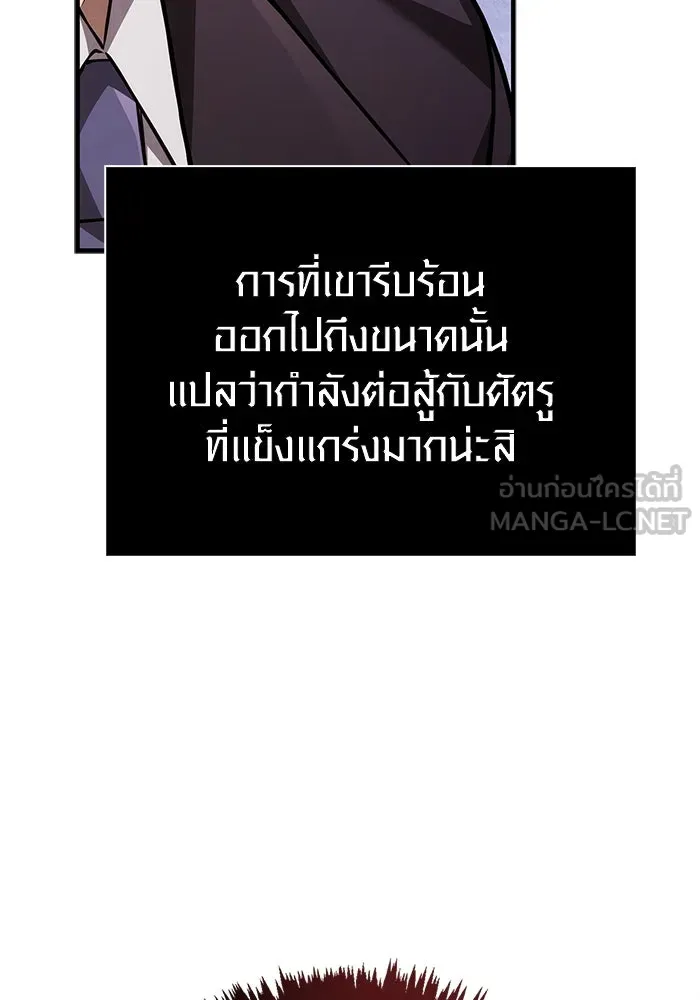 เอาชีวิตรอดในเกมฉบับคนเถื่อน ตอนที่ 117 ผู้หญิงคนนั้น รูปที่ 12