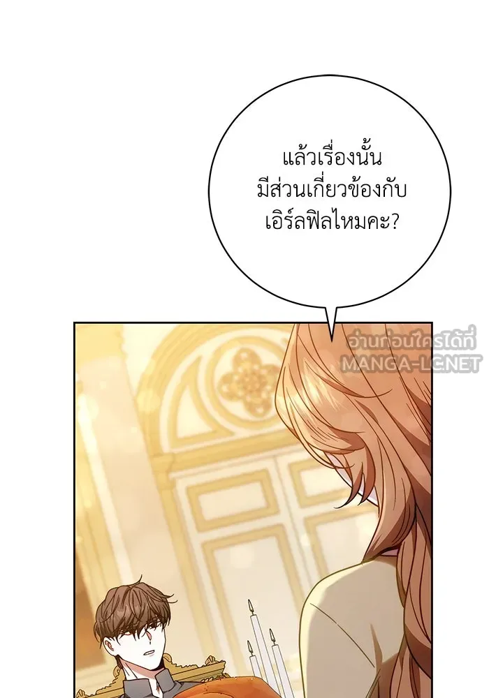 ย้อนเวลาพลิกชะตาทายาท ตอนที่ 37 รูปที่ 30