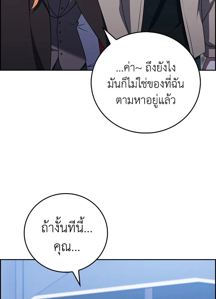 The Delivery Man From Murim ตอนที่ ตอนที่ 69 รูปที่ 96