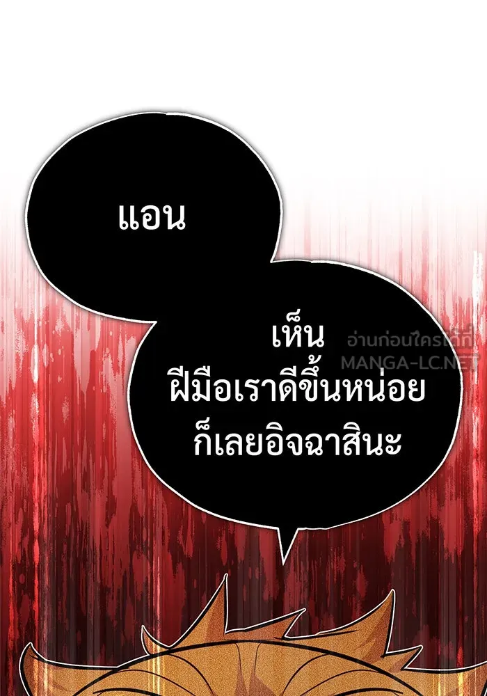 จอมเวทเกิดใหม่ในรอบ 66666 ปี ตอนที่ 79 รูปที่ 114