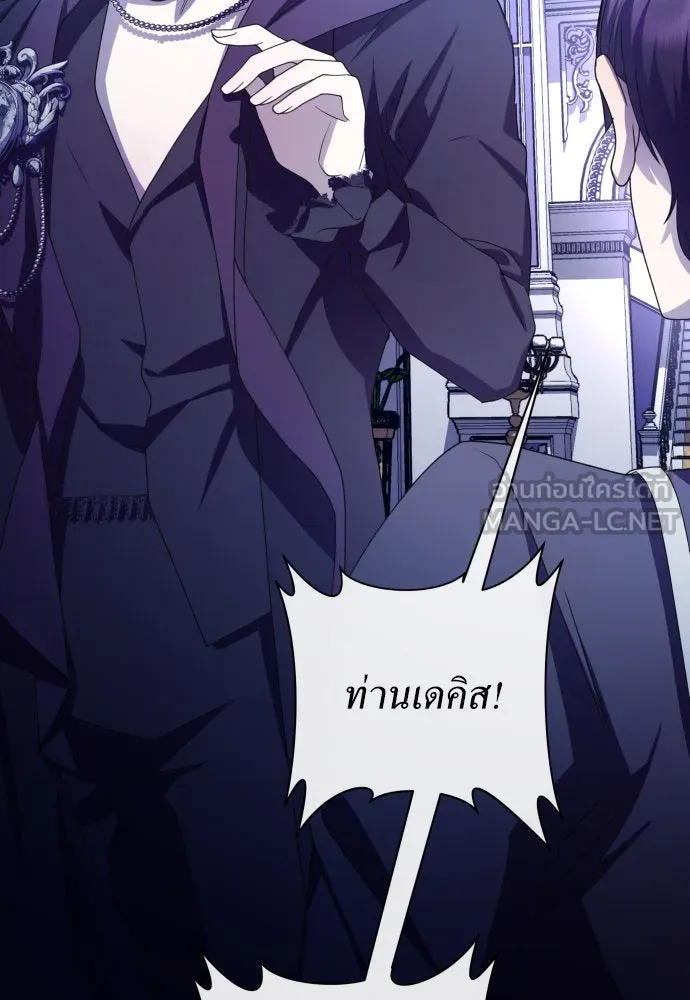 ชิงชีวิตพลิกลิขิตชะตา ตอนที่ 181. อิคารอส(2) รูปที่ 24