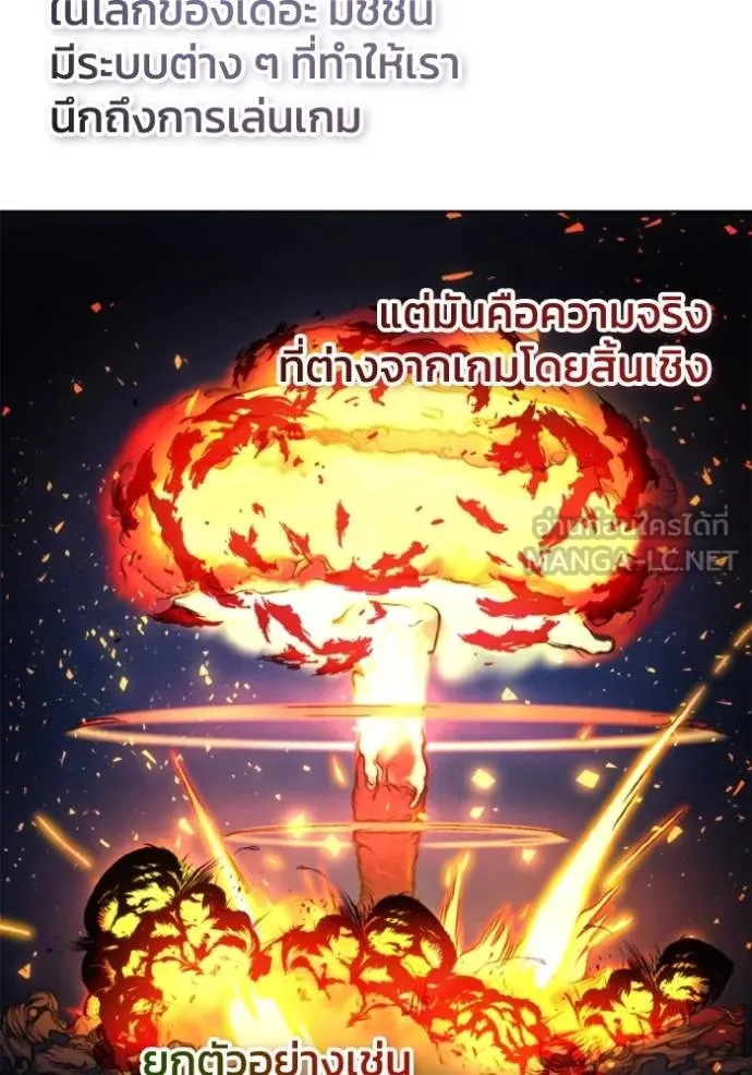 ศึกชิงบัลลังก์เทพเจ้ ตอนที่ 168 รูปที่ 23