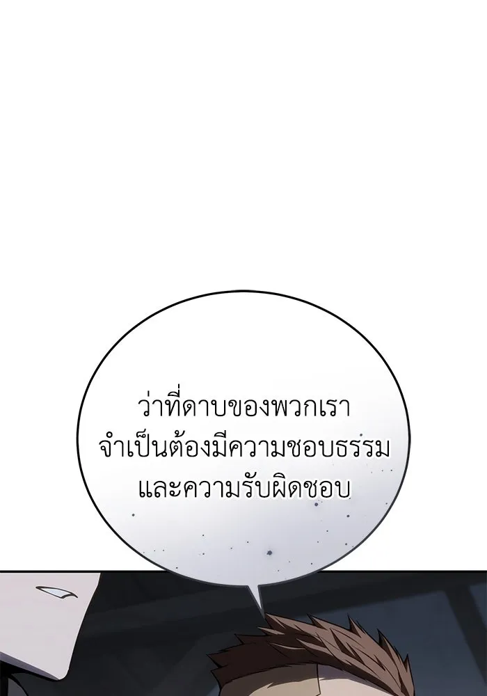 ยอดนักดาบผู้โอบอุ้มดารา ตอนที่ 49 รูปที่ 47