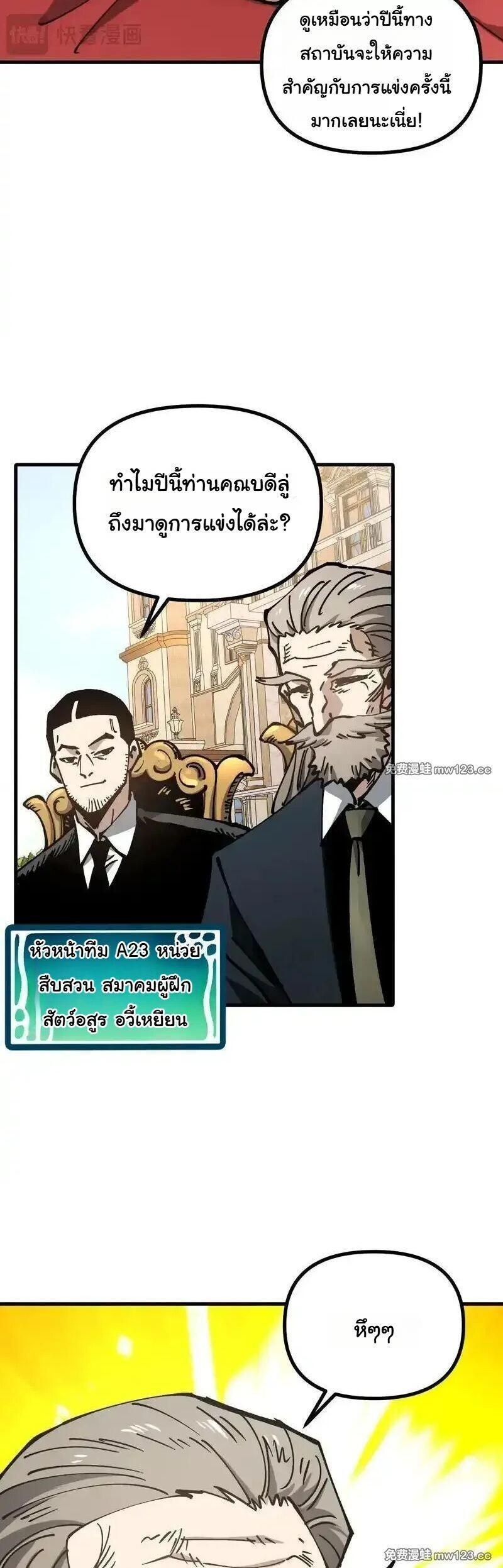 Manga-lc-com อ่านมังงะ อ่านการ์ตูน ออนไลน์ ฟรี Global Beast Tamer I Can See the Path of Evolution ตอนที่ 1 2 3 4 5 6 7 8 9 10 11 12 13 14 ฟรี ไม่มีโฆษณา Manga-lc - อ่าน มังงะ อ่าน การ์ตูน ออนไลน์ อ่านมังงะ ฟรี