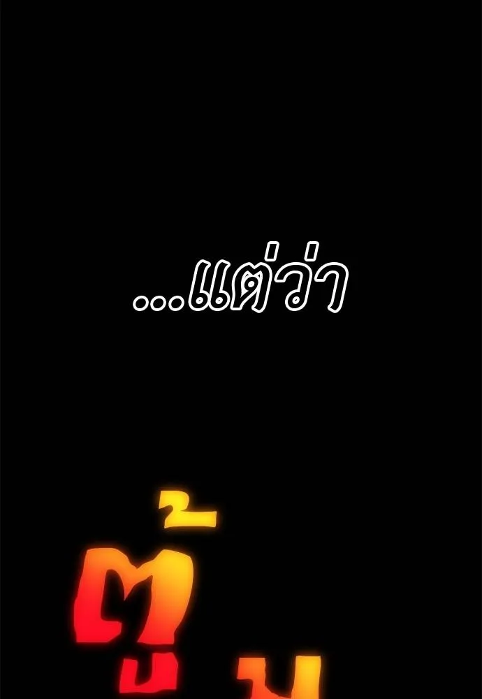 ยมราชลงทัณฑ์ ตอนที่ 71 รูปที่ 82