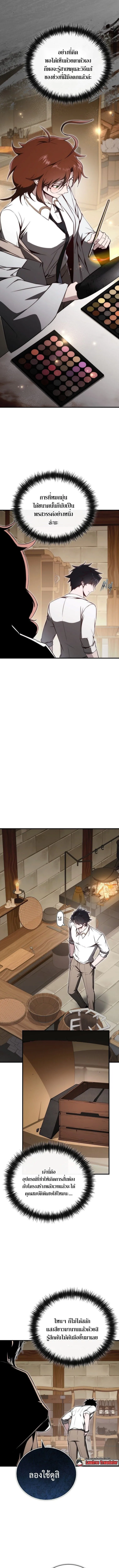 The Regressor Makes Everything ผ_หวนค_นผ_สร_างท_กสรรพส_ง ตอนที่ ตอนที่ 15 รูปที่ 11