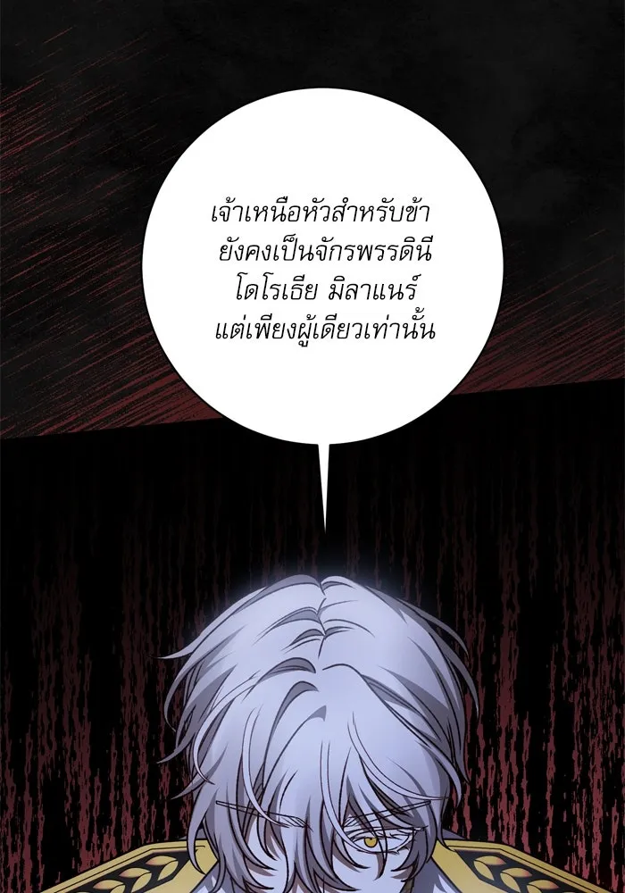 เกิดใหม่คราวนี้ ขอเป็นคนดีดูสักครั้ง ตอนที่ 59 รูปที่ 43