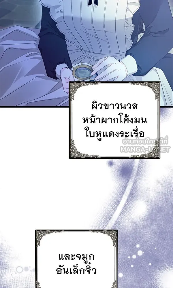 ชีวิตนี้เพื่อเธอ ตอนที่ 14 รูปที่ 57