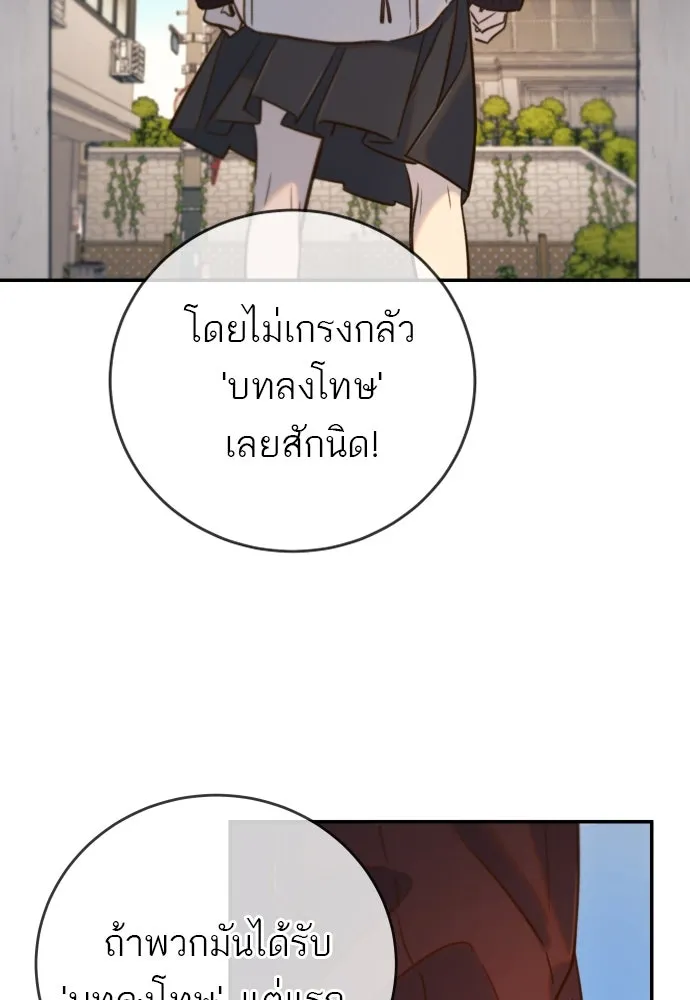 พริบตาเปลี่ยนโลก ตอนที่ 9 รูปที่ 97