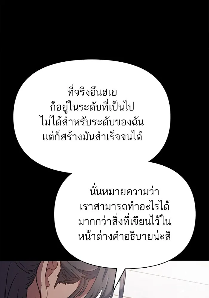 My S-Class Hunters ตอนที่ 104 ทั้งที่บอกให้พัก รูปที่ 44