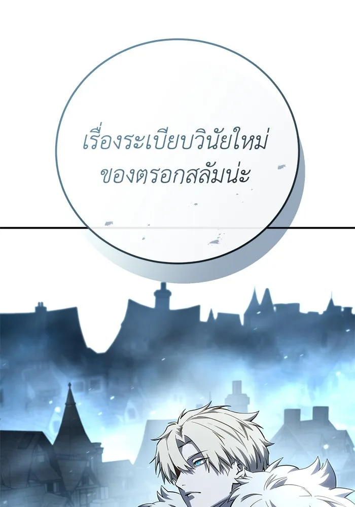 ยอดนักดาบผู้โอบอุ้มดารา ตอนที่ 87 รูปที่ 95