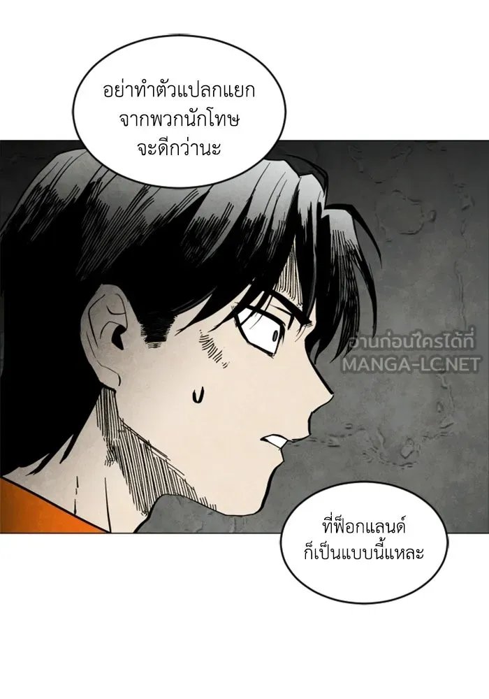 FOG LAND ตอนที่ 1 รูปที่ 144