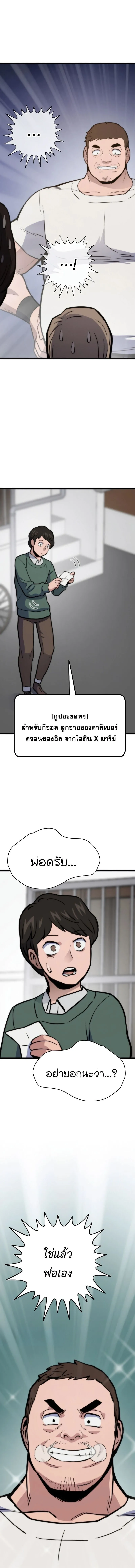 Past Life Returner ตอนที่ ตอนที่ 130 รูปที่ 18