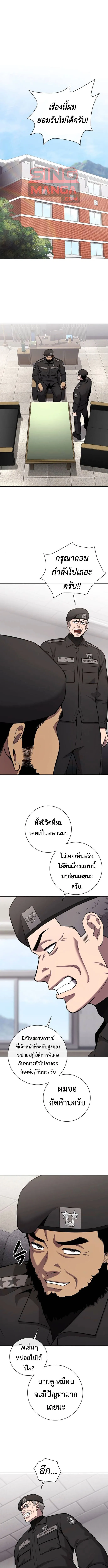 The Dark Mage_s Return to Enlistment กล_บโลกมน_ษย_ท_งท_ พร_งน_ต_องเกณฑ_ทหารซะง_น ตอนที่ ตอนที่ 59 รูปที่ 1